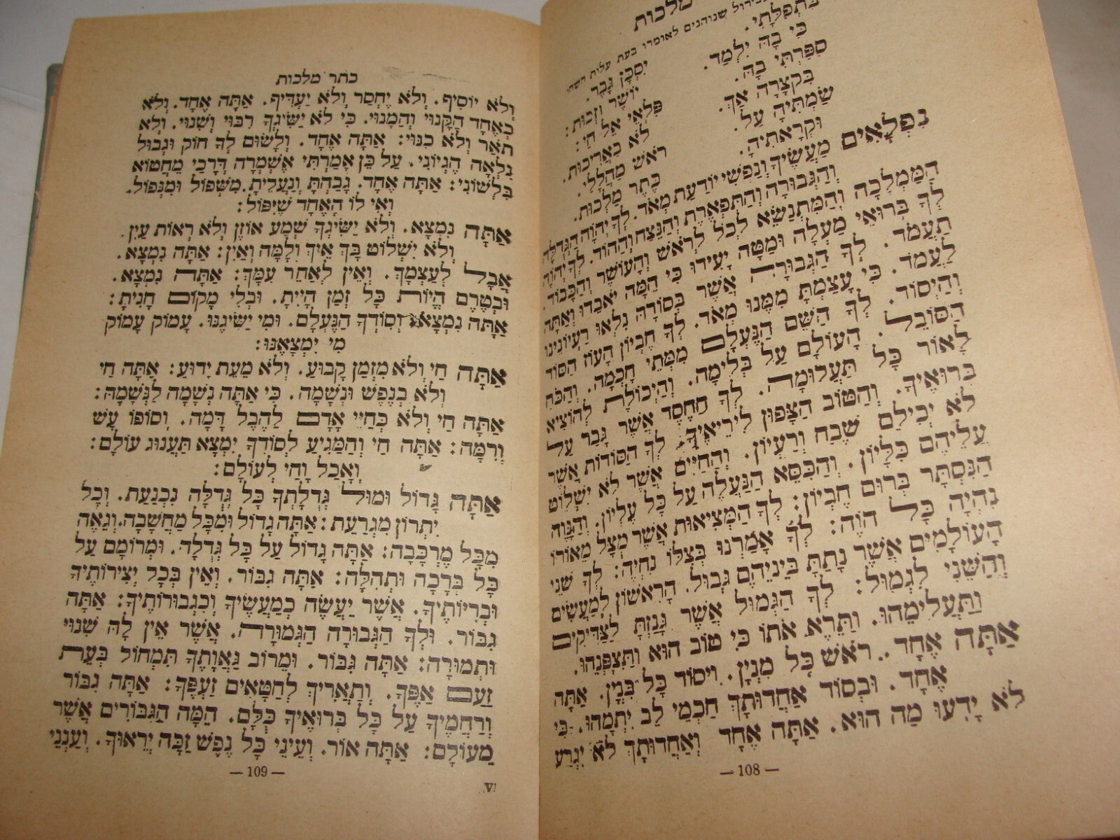 Book Jewish Judaica Morocco Casablanca Rabbi Prayer Yom Kippur מחזור Hebrew