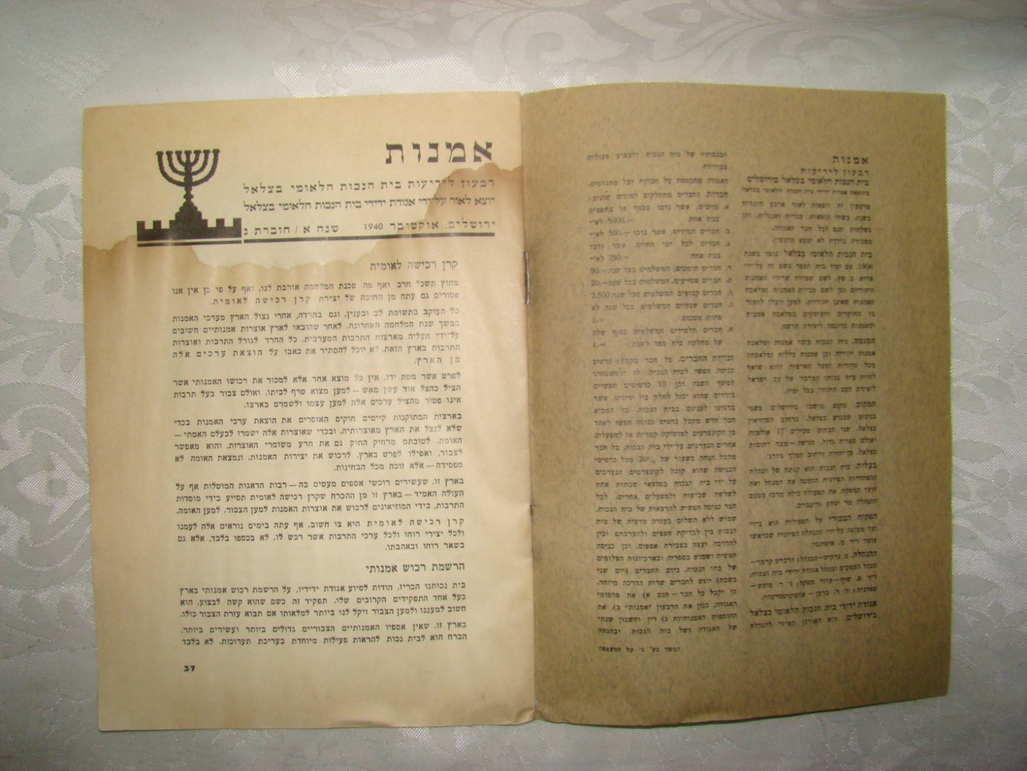 Book Jewish Judaica Palestine Israel Hebrew 1940 BEZALEL Art Yemenite Jewelry