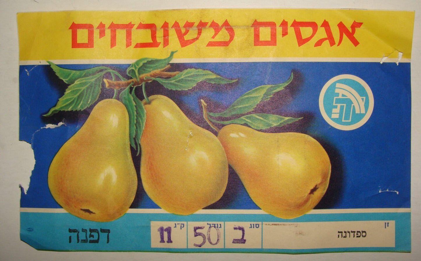 Ad Israel Israeli Hebrew Food Fruit Pear Kibbutz DAFNA Box Pack Label 1950s