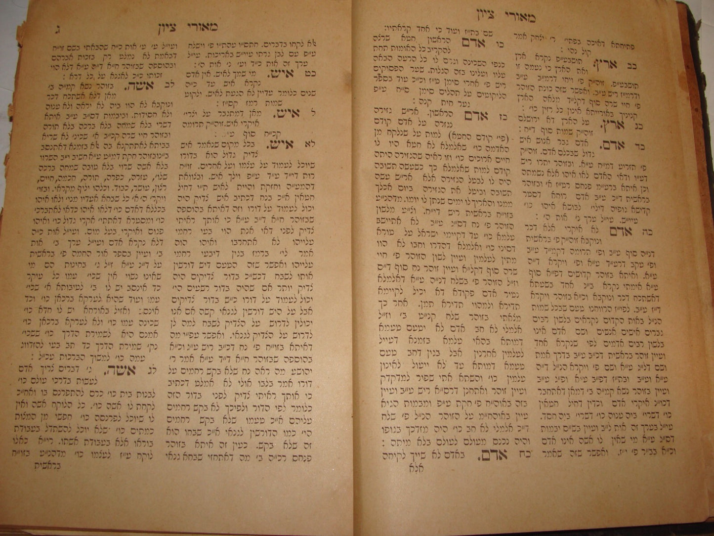 Book Jewish Judaica 2x Kabbalah מאורי ציון 1911 \ פתורי דאבא 1905 Jerusalem