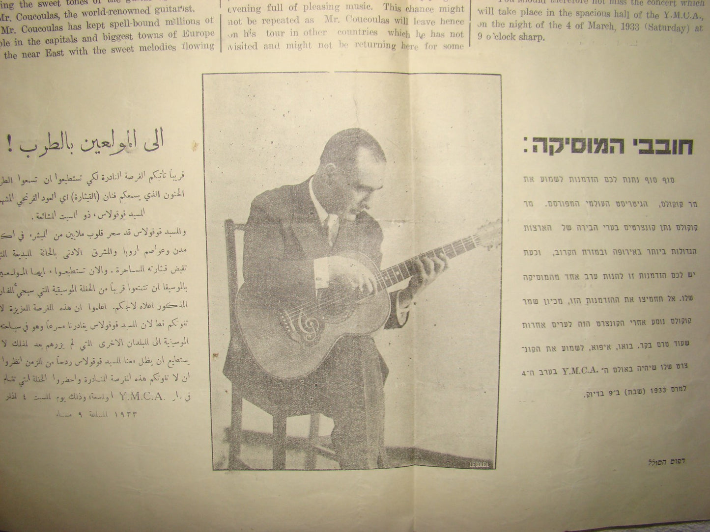 Photo Palestine Ad 1933 hebrew arabic Artist Guitar Mr. Coucoulas oriental Music