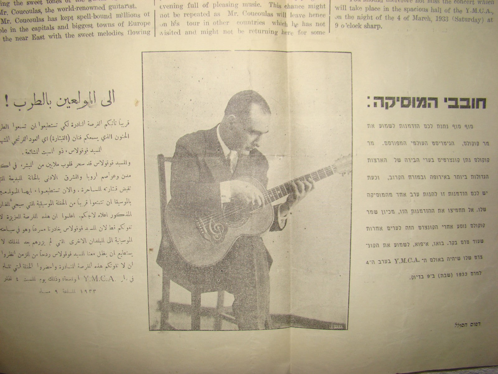 Photo Palestine Ad 1933 hebrew arabic Artist Guitar Mr. Coucoulas oriental Music