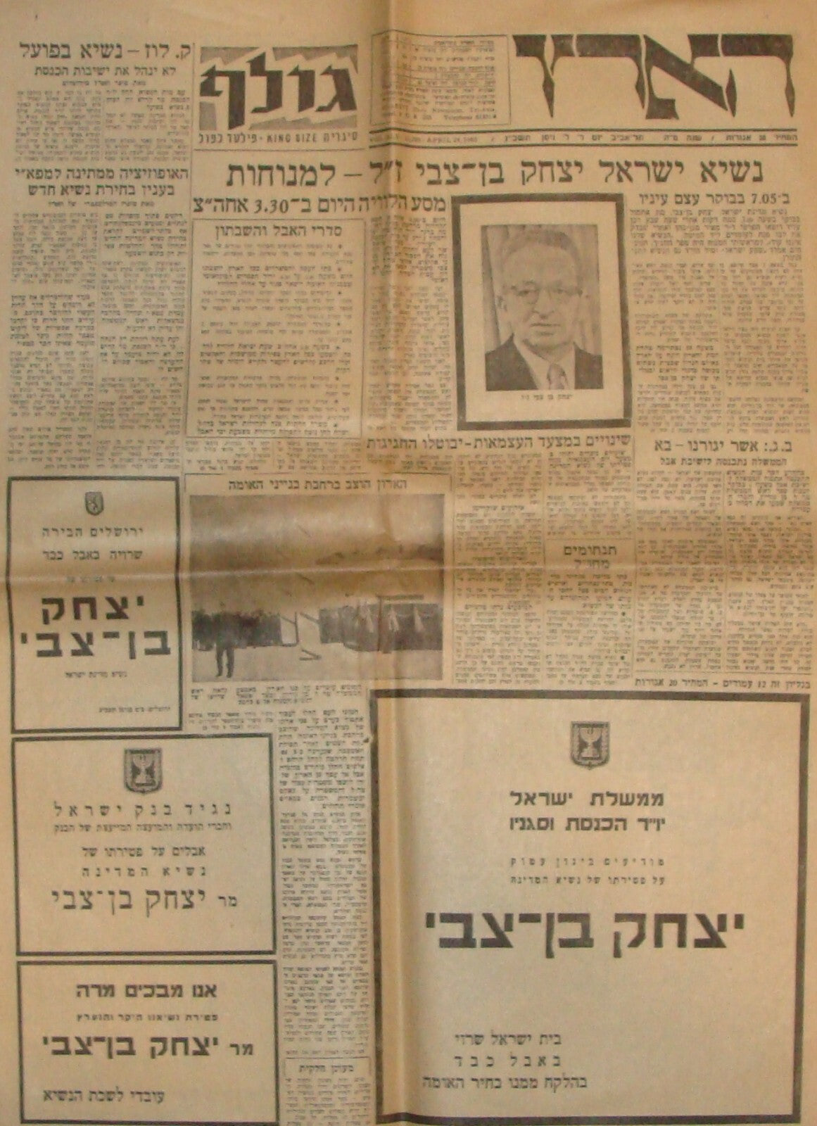 Pol Newspaper Jewish Hebrew 1963 Israel Israeli President Ben Zvi Death Issue x2