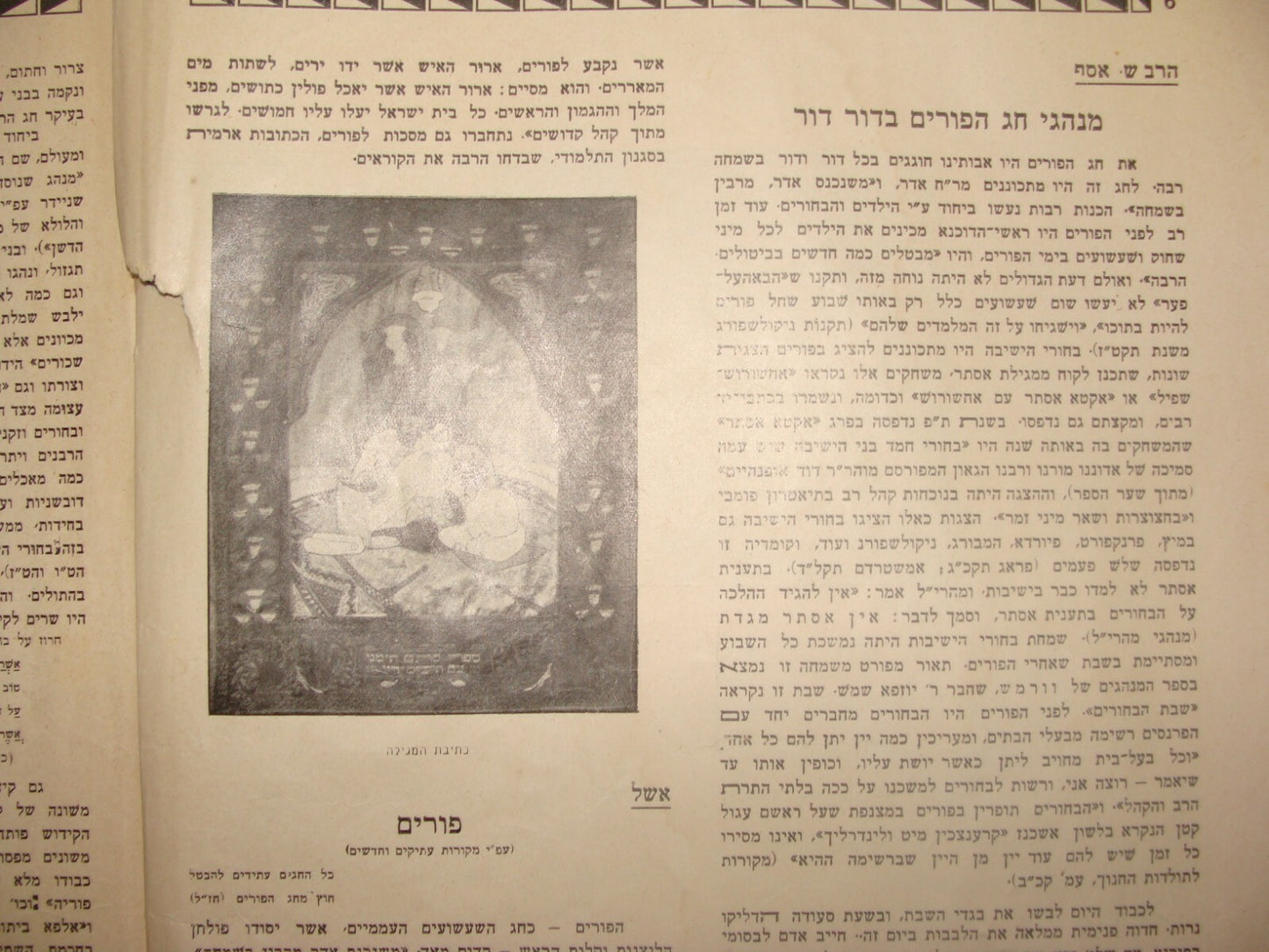 Booklet Palestine RARE Jewish Judaica 1930 Israel Tel Aviv Hebrew PURIM Art