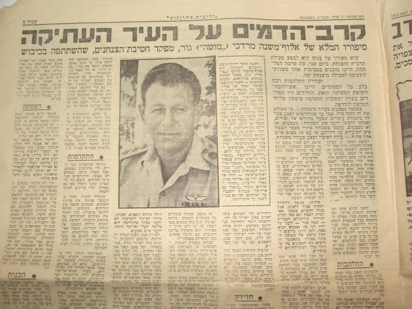Newspaper Jewish Judaica Israel Israeli Hebrew 1967 Six Day War YEDIOT Jerusalem
