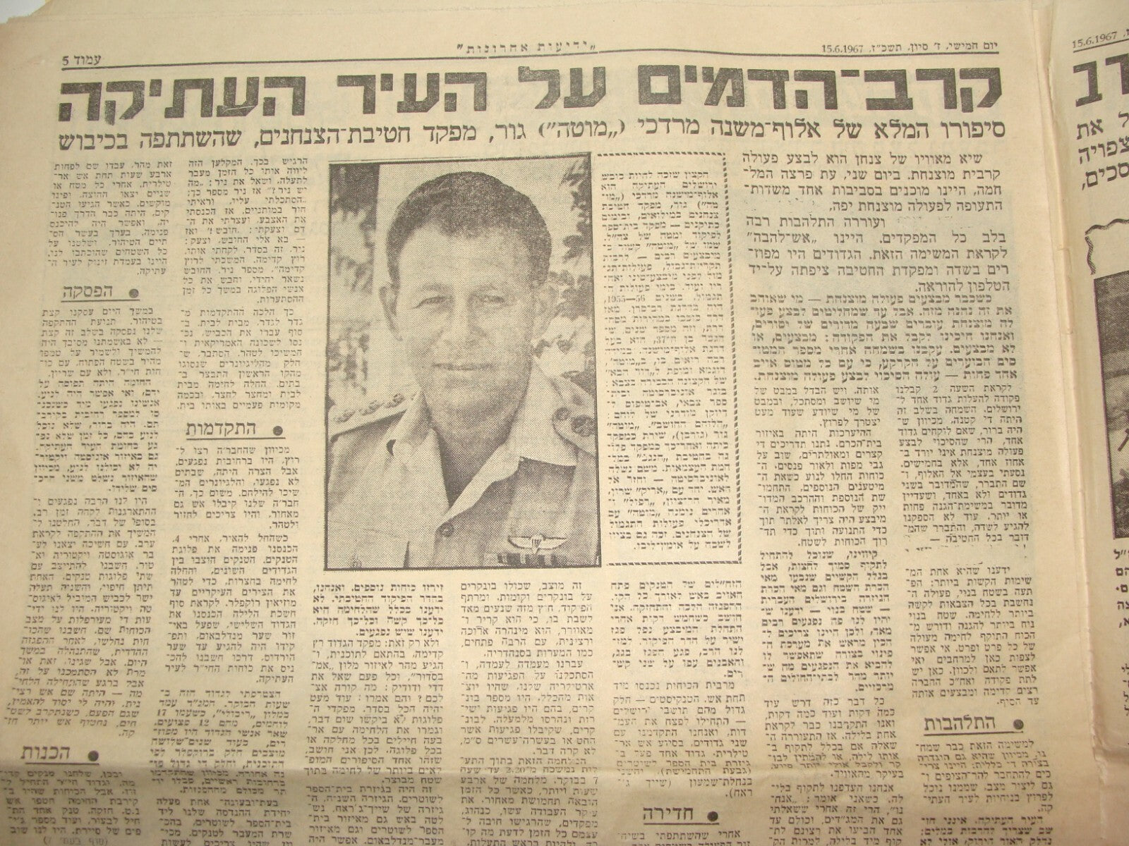 Newspaper Jewish Judaica Israel Israeli Hebrew 1967 Six Day War YEDIOT Jerusalem