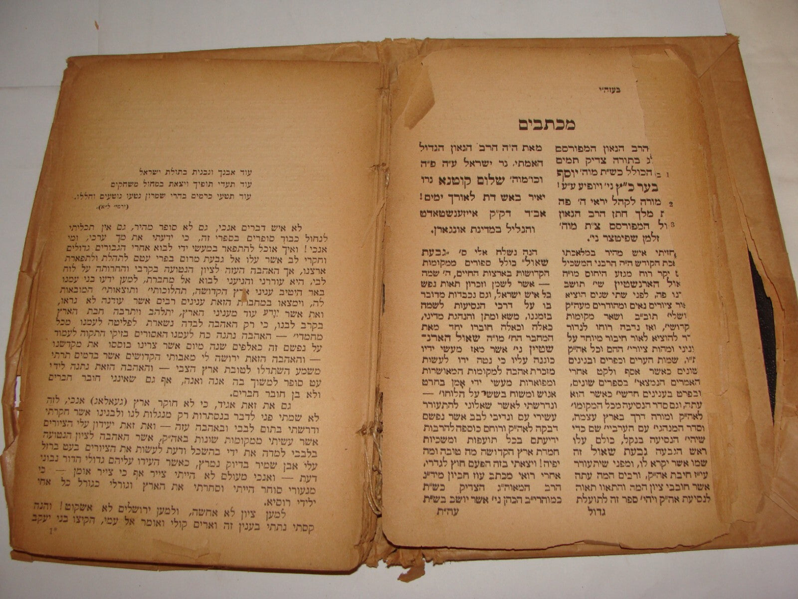 Book Jewish Judaica 1893 Austria Wien GIVAT SHAUL Zionist Palestine Trip Hebrew