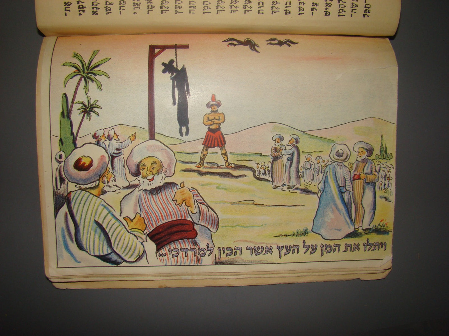 Book Jewish judaica Esther Scroll Megillah Purim Kids Children Israel Hebrew VTG