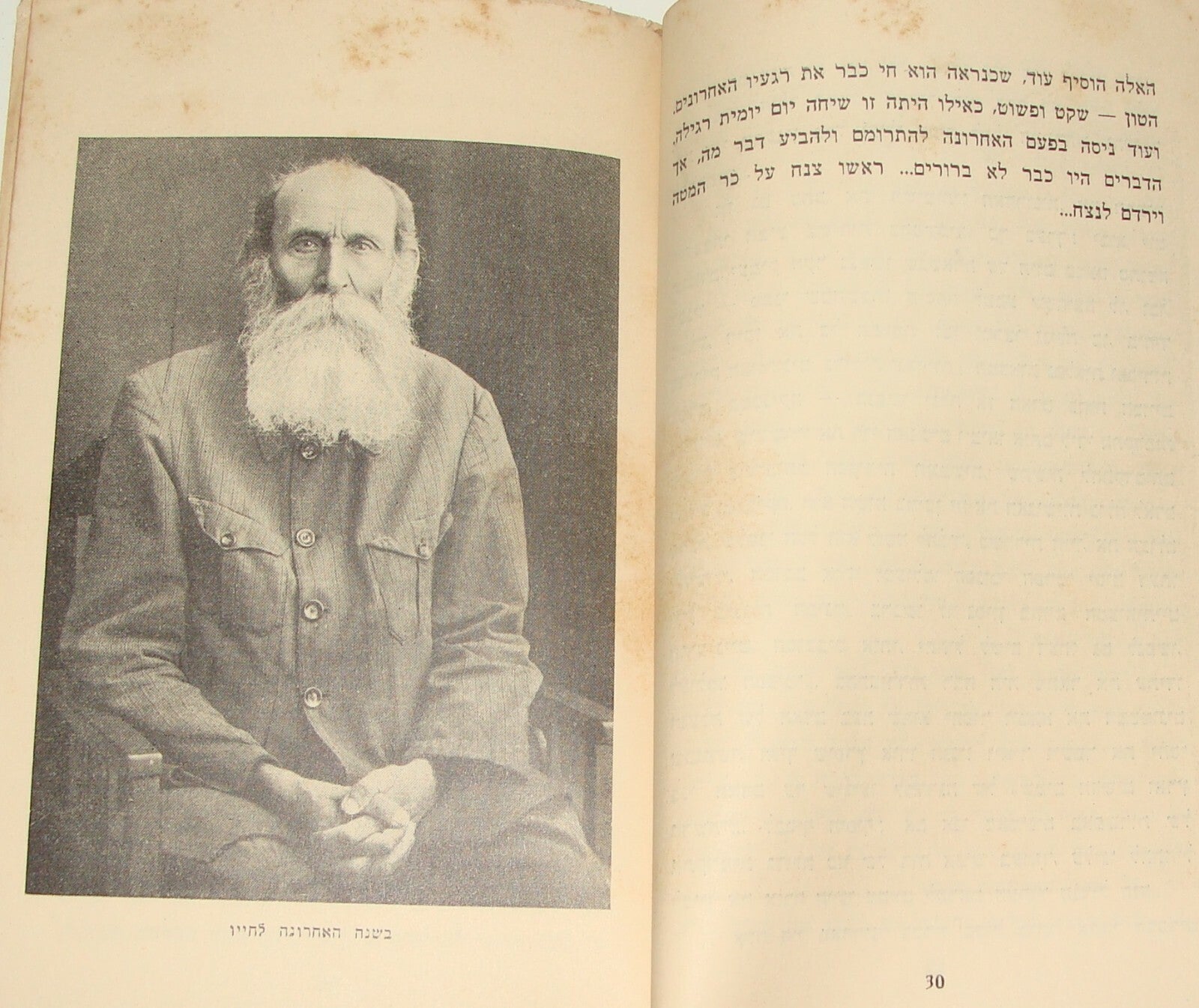 Booklet Palestine Jewish Judaica Israel Hebrew 1938 Zionist Kibbutz GORDON