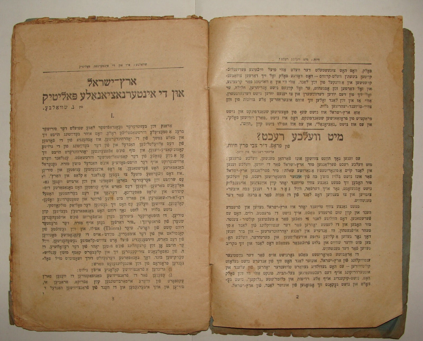 RARE Jewish Judaica ALTNEULAND Yiddish Poland Warsaw Monthly 1919 Zionist PHOTOS