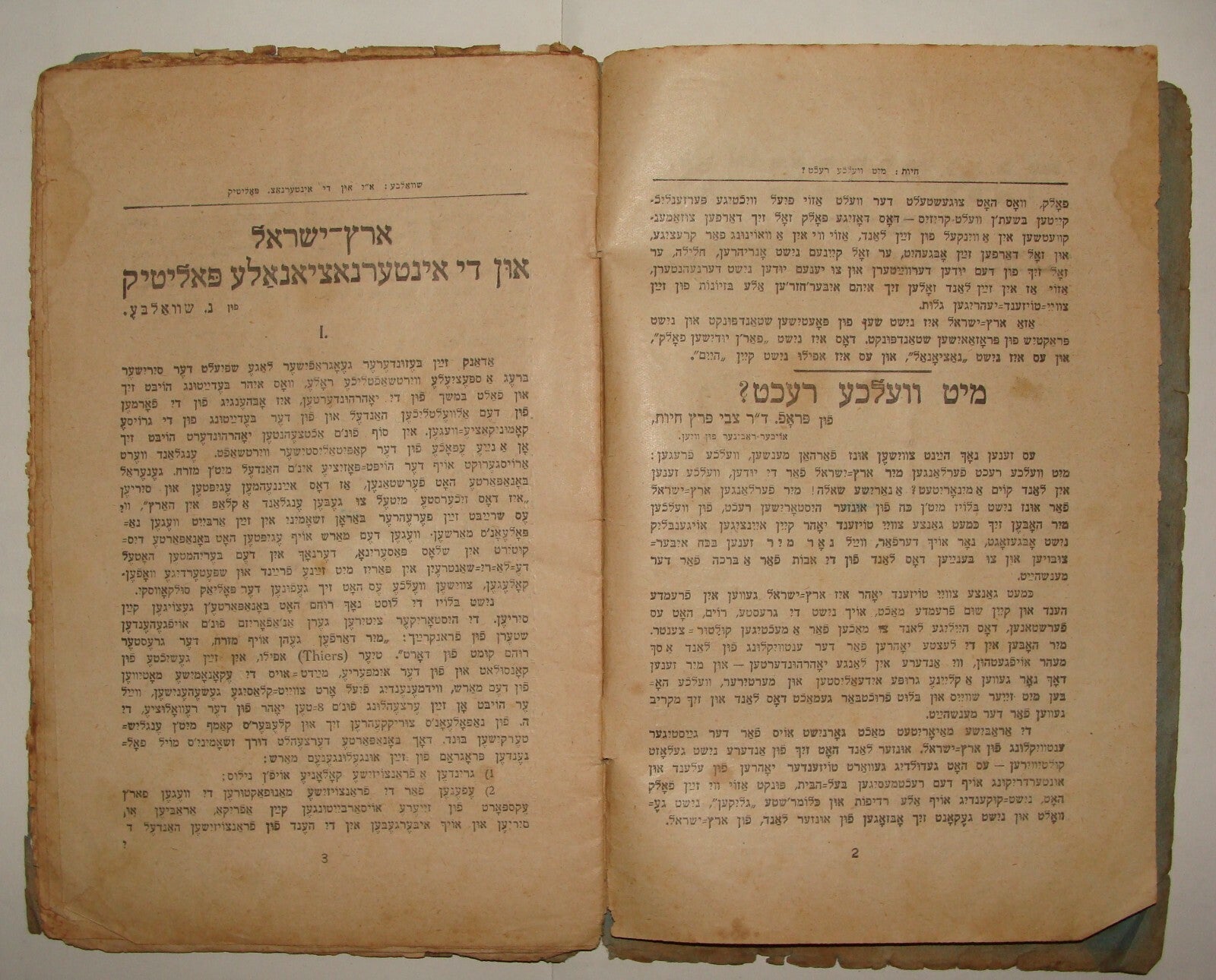 RARE Jewish Judaica ALTNEULAND Yiddish Poland Warsaw Monthly 1919 Zionist PHOTOS