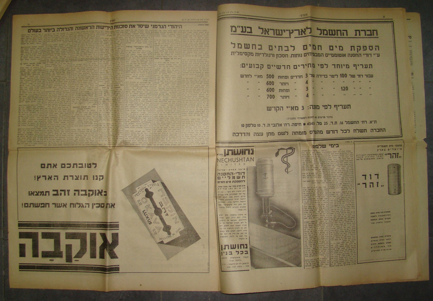 Newspaper Palestine Jewish Hebrew Israel HAARETZ 1938 Special Issue Ad Egged