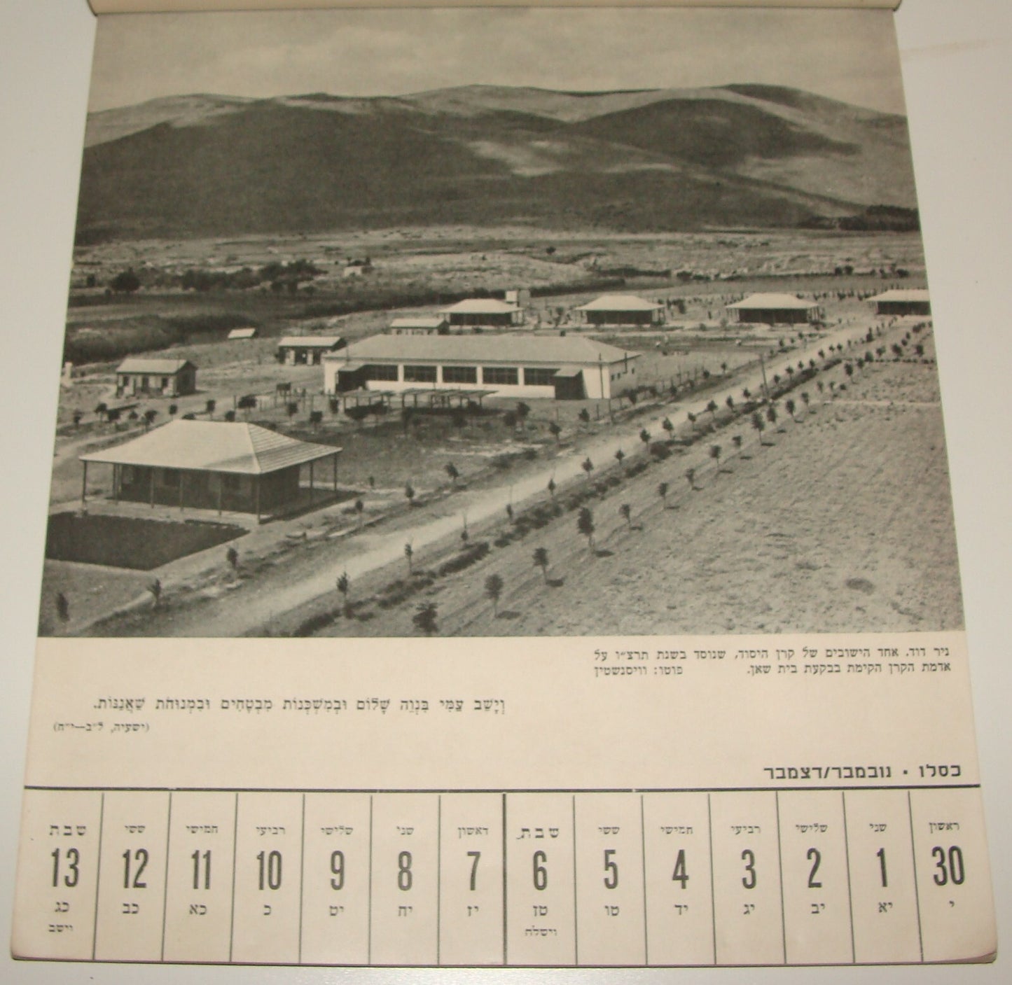 $ Photo Palestine Keren Hayesod Jewish 1941 Israel Zionist Calendar Hebrew