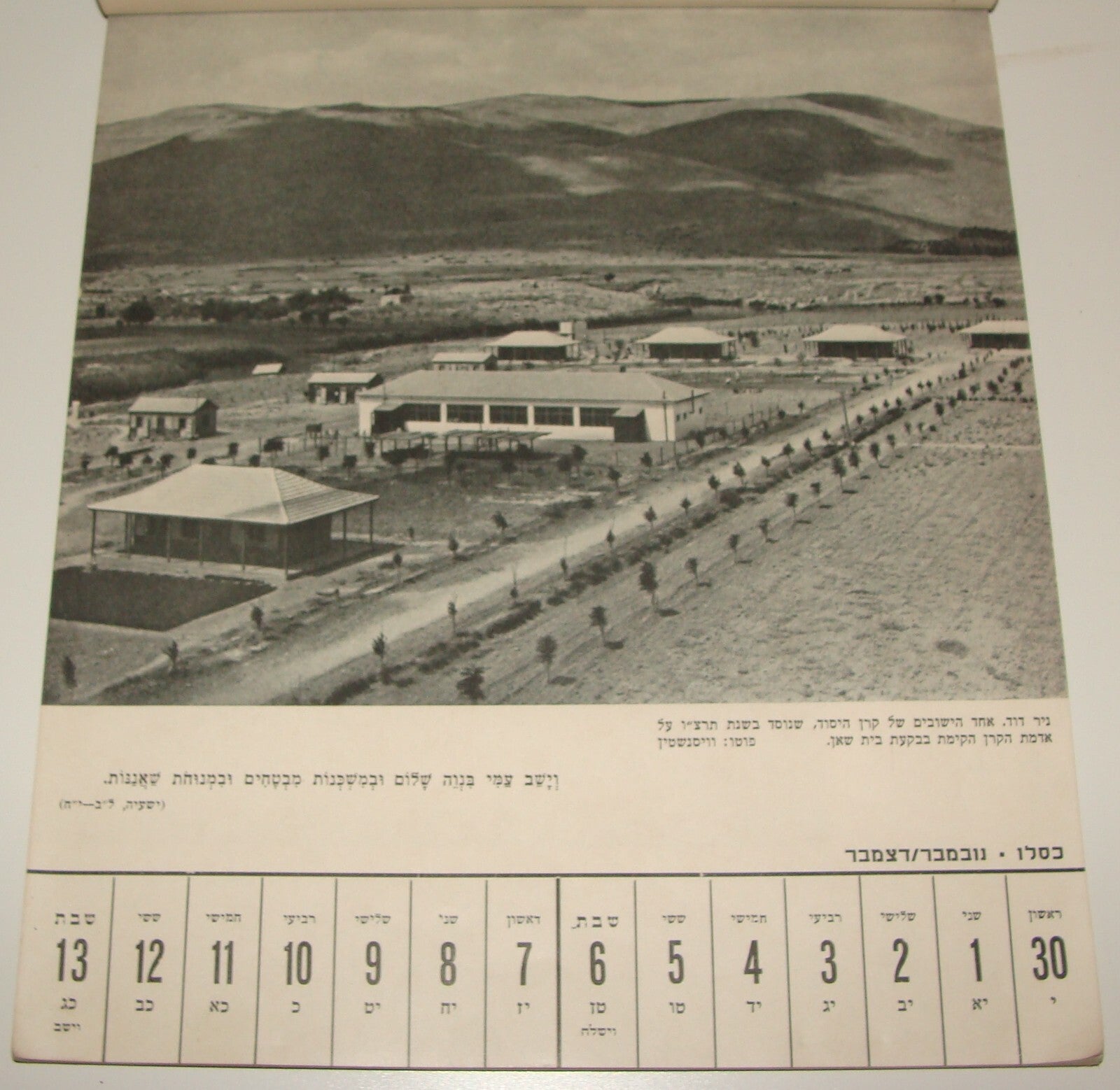 $ Photo Palestine Keren Hayesod Jewish 1941 Israel Zionist Calendar Hebrew