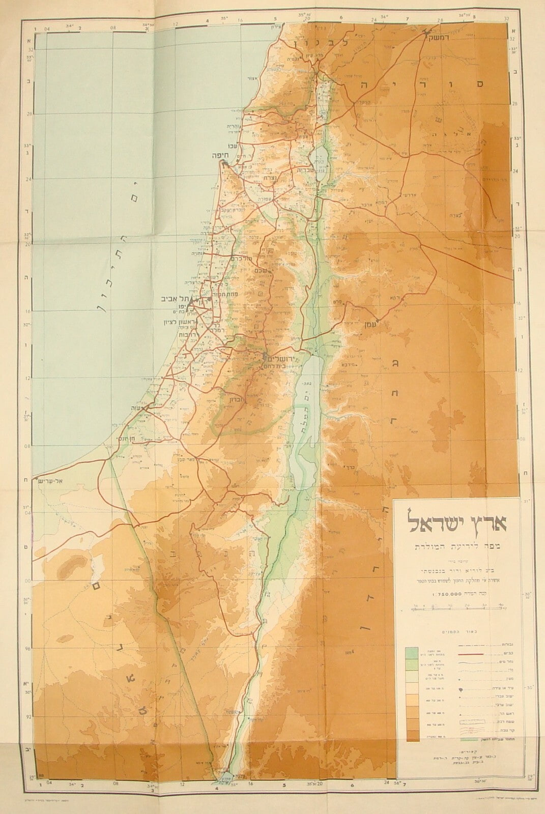 Map Jewish Judaica 1956 Israel Israeli School Settlements List