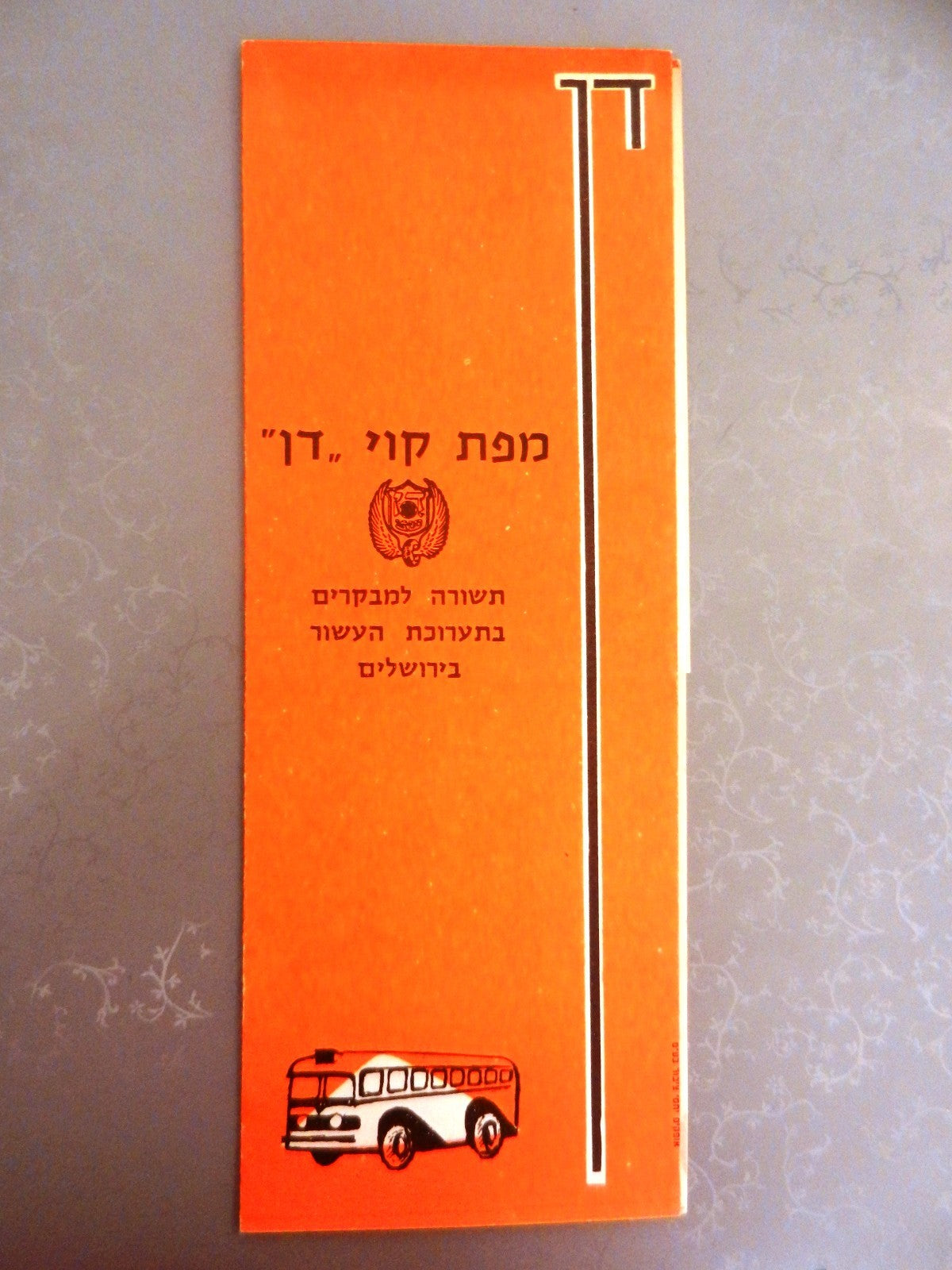 Ad Jewish judaica DAN bus transportation map 1958 decade exhibition egged israel