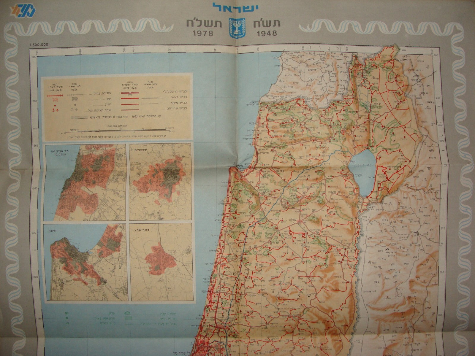 Map Jewish Israeli ISRAEL 1948 - 1978 Guide Hebrew Post Six Day War SINAI EGYPT