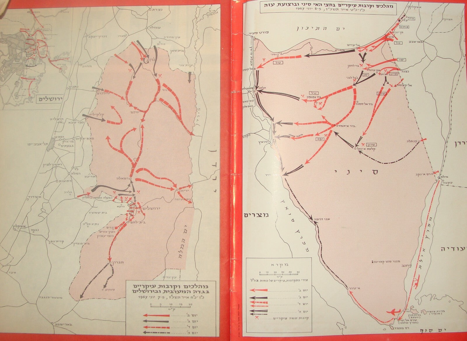 Jewish Israel Israeli Hebrew Army Military 1967 Six Day War Photo Booklet Map