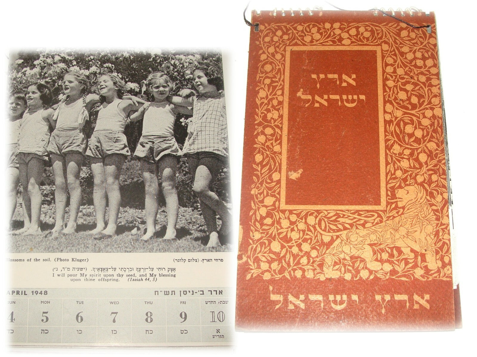 $ Keren Hayesod Palestine Jewish Israel 1947 Calendar Zionist Hebrew Photos Art