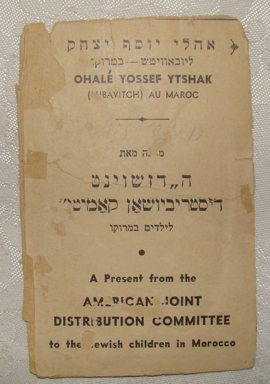 card Jewish Judaica rabbi letter Chabad Lubavitch of Morocco American Joint