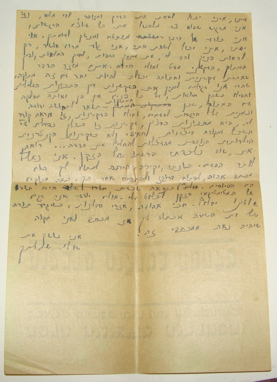 Ad Palestine Jewish Israel Hebrew 1930s Medical Health Hospital Hadassah Disease