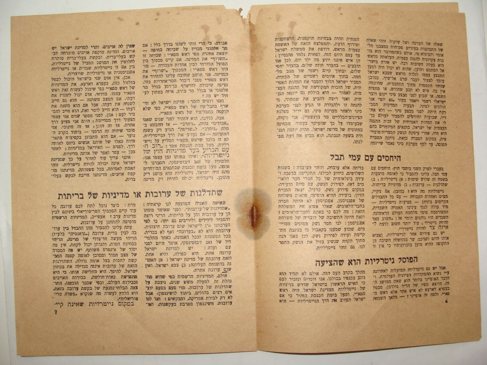 Pol Jewish Israel Israeli Hebrew 1950s HERUT Political Party Propaganda