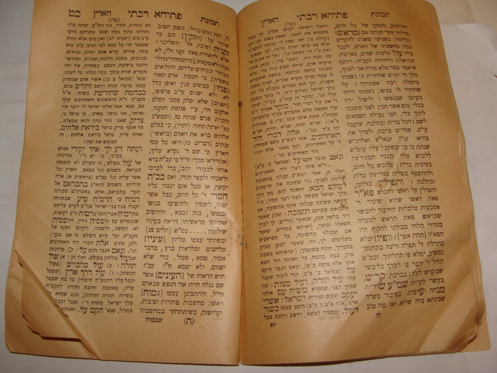 Book Jewish Judaica 1901 Rabbi Zeitlin אריה שאג Hebrew Messiah Redemption