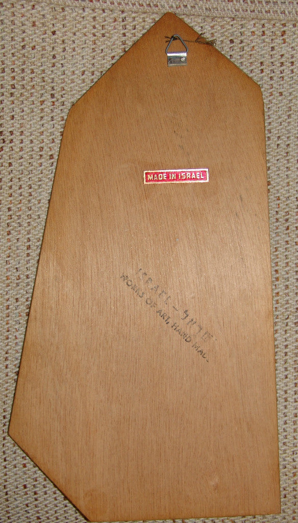 Ad Jewish Israel Naive folklore handmade wood art 1950 - 60's pioneer woman