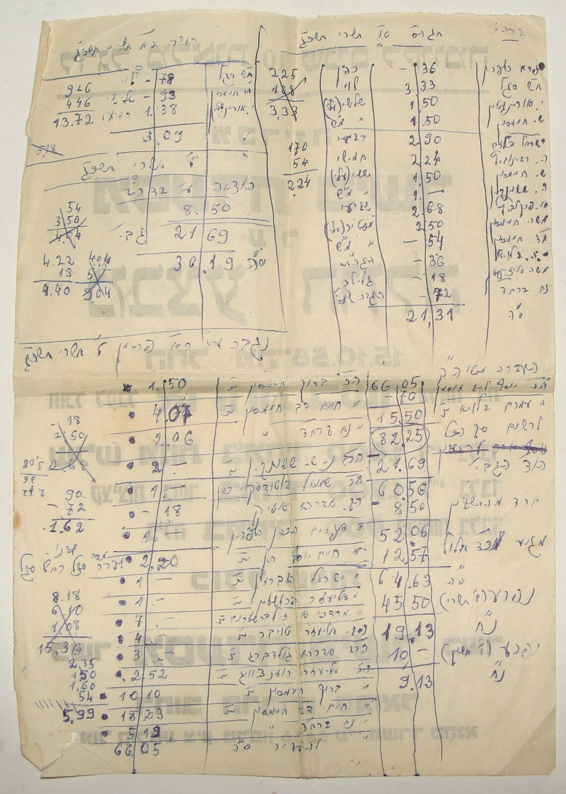 Ad Jewish Judaica 1958 Israel Israeli Jerusalem Fisher Restaurant Poster Hebrew