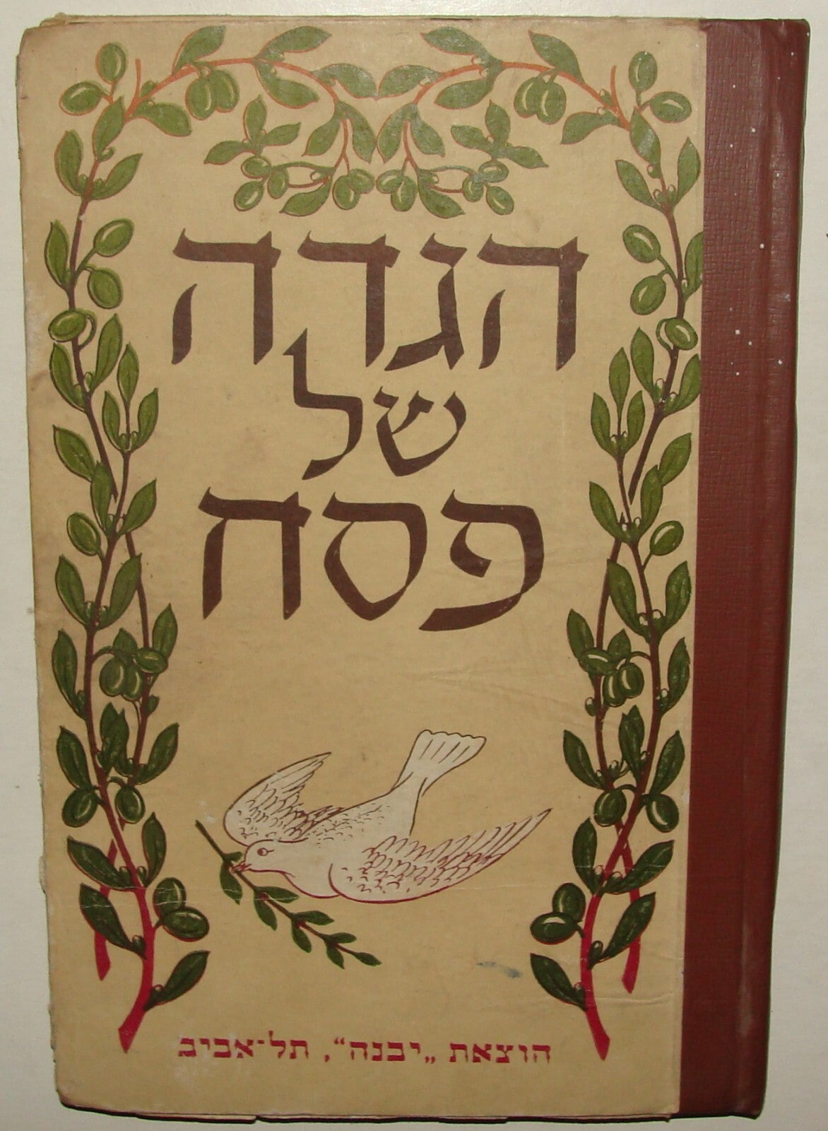 Book Jewish Judaica 1960s Israel Israeli Passover Haggadah Kids Children Hebrew