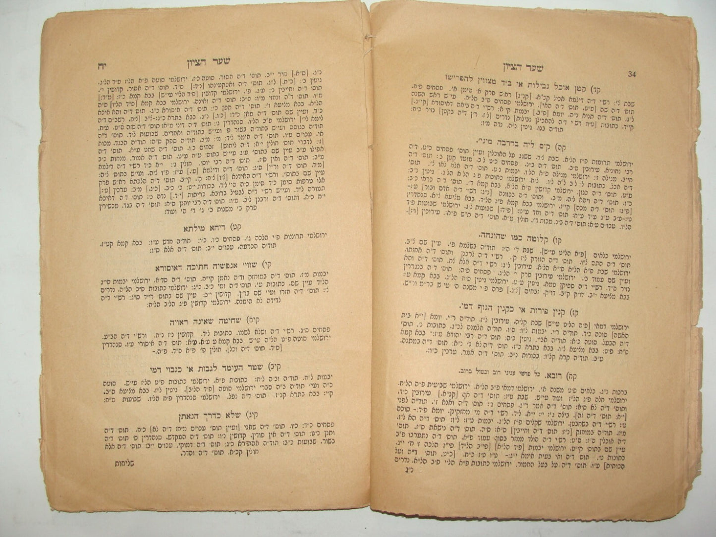 Book Jewish Judaica 1927 Rabbi Sziget Romania SHAAR HAZION שער הציון