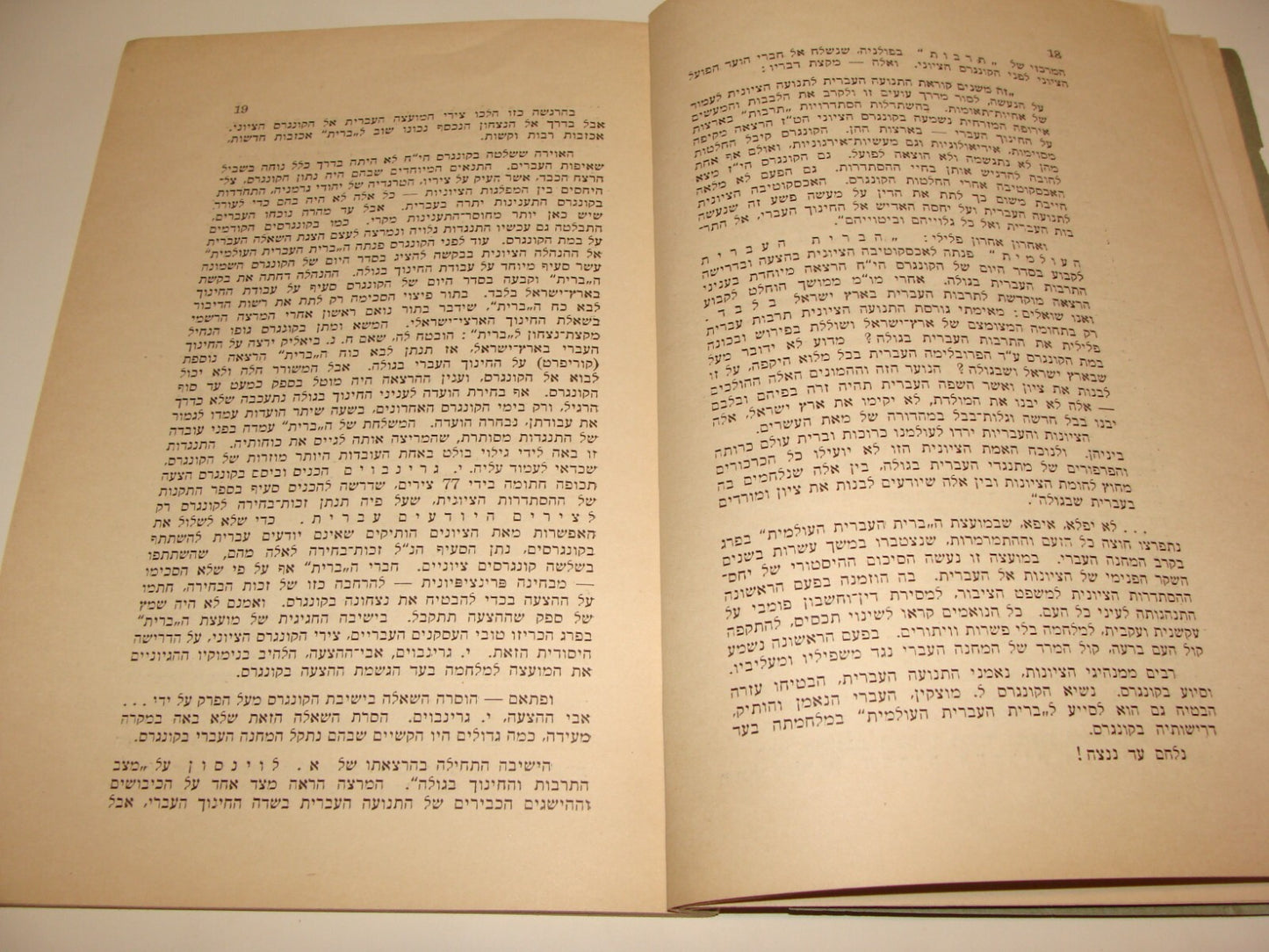 Pamphlet Jewish 1937 Judaica London Brit Ivrit Hebrew Week Zionist English