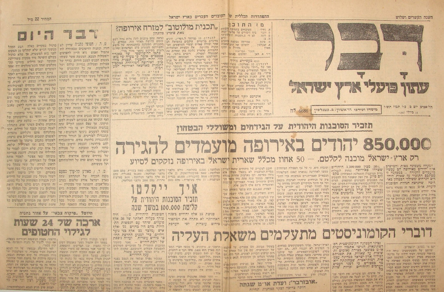Newspaper Palestine Israel Hebrew 1947 UN UNSCOP Jewish WW2 Survivors Immigrants