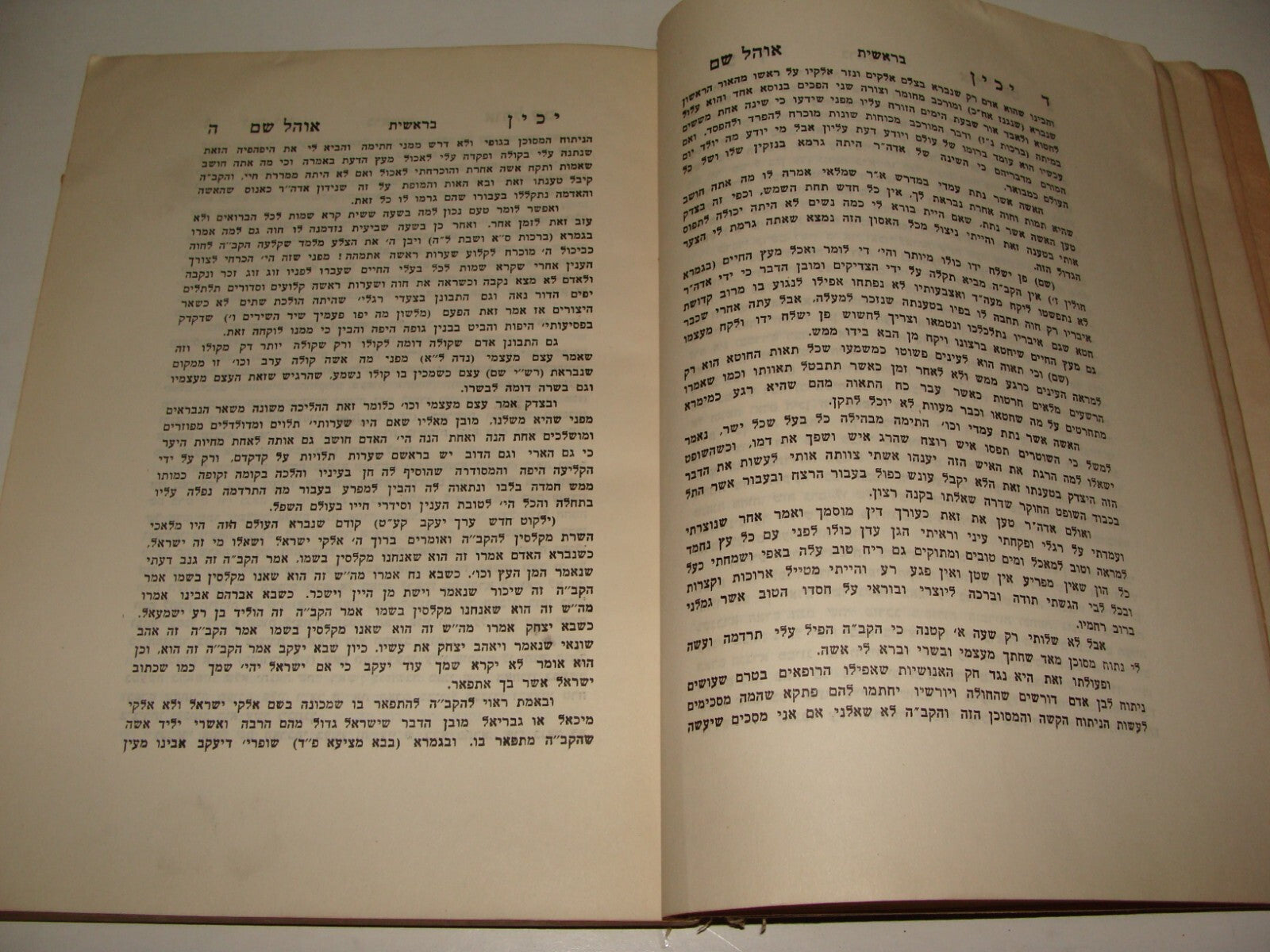 Book Jewish Judaica 1946 Jerusalem Hebrew Rabbi Yehuda Schiffman OHEL SHEM