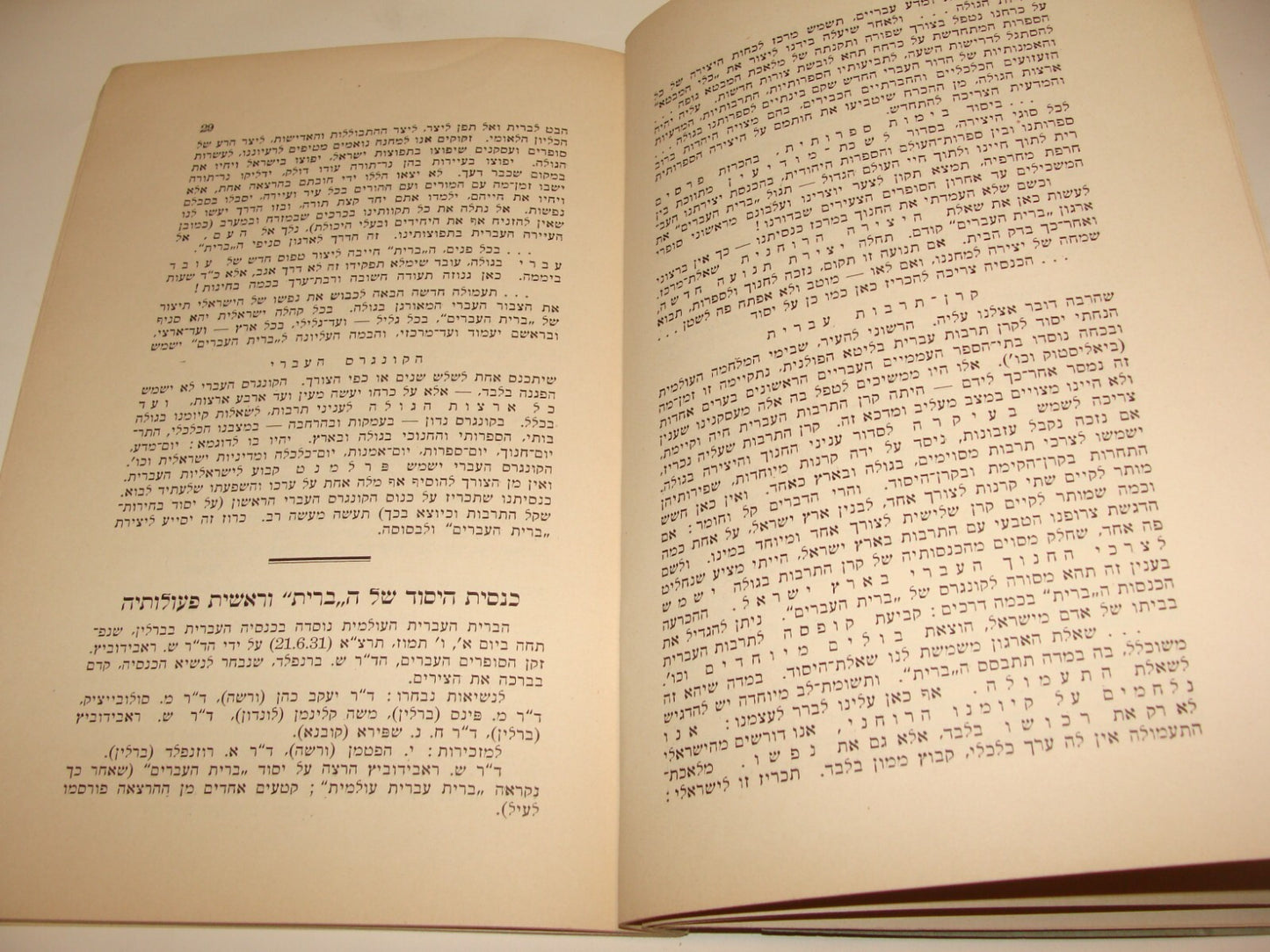 Pamphlet Jewish 1937 Judaica London Brit Ivrit Hebrew Week Zionist English