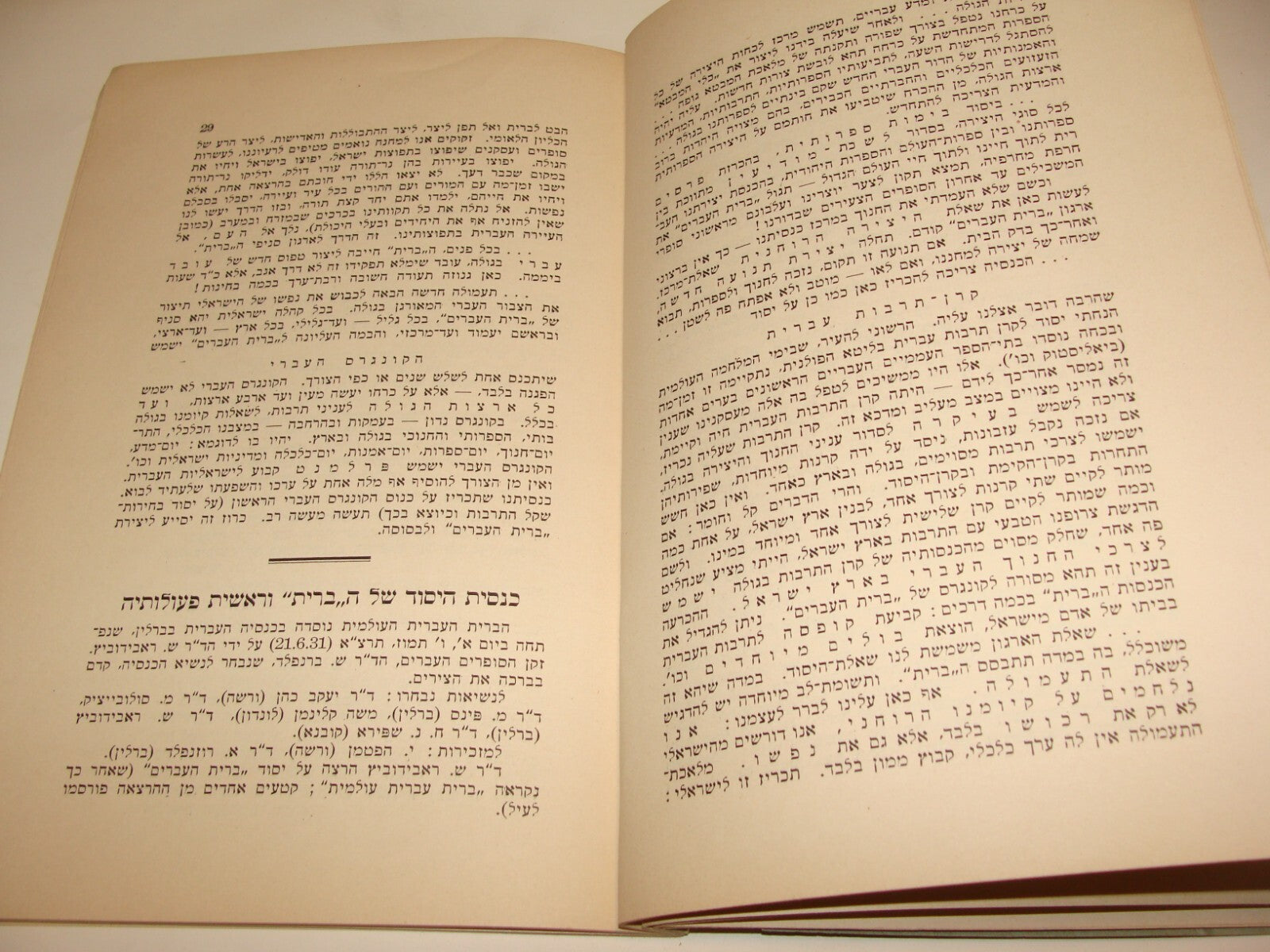 Pamphlet Jewish 1937 Judaica London Brit Ivrit Hebrew Week Zionist English