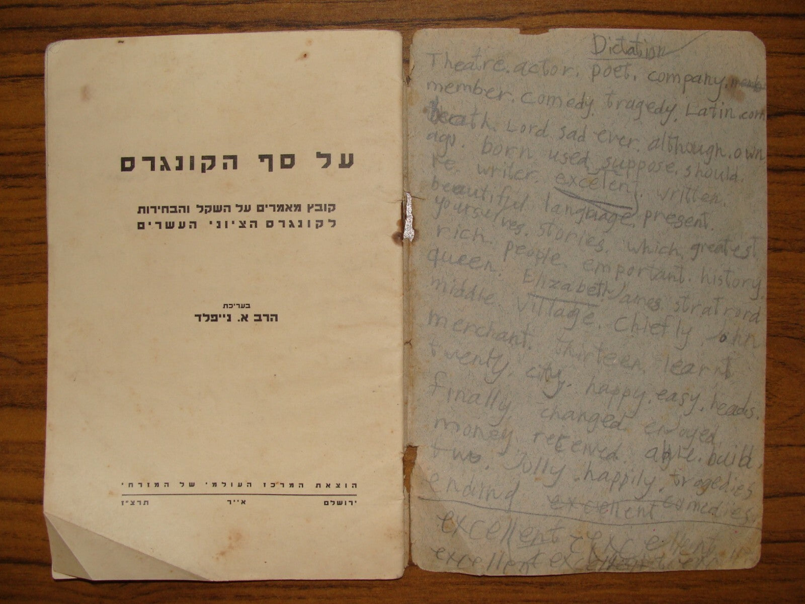 Jewish Judaica Palestine Israel Hebrew 1937 Zionist Congress Rabbi Articles Fund