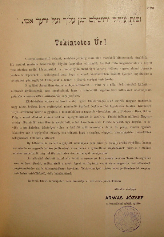 Letter Jewish RARE Judaica 1890s? Jerusalem Rabbi Jospeh Arwas Hungary Jews