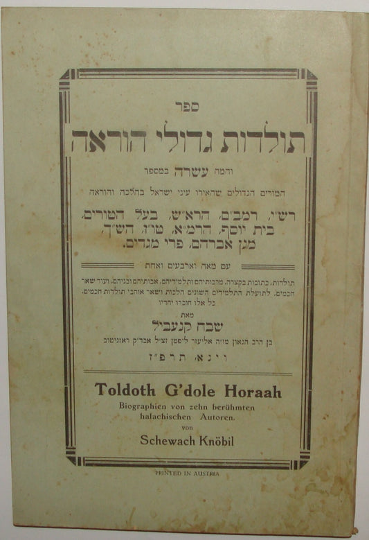 Book Jewish Judaica Austria Vienna Wien 1927 Rabbi History Hebrew Rashi Rambam