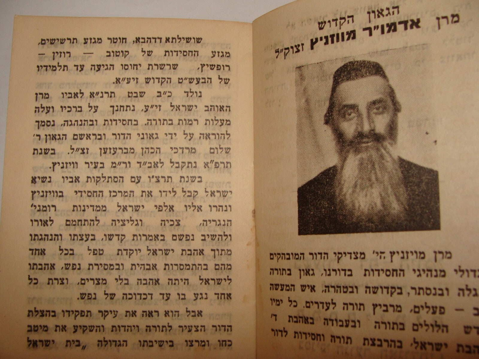 Jewish Judaica 1946 Palestine Israel Rabbi Agudat Israel Youth Calendar Hebrew