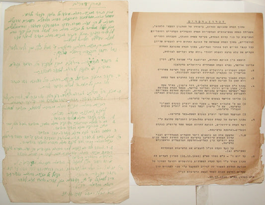 Pol Letter Israel Judaica Judaica Israeli 1948 HERUT ETZEL Party Sephardic