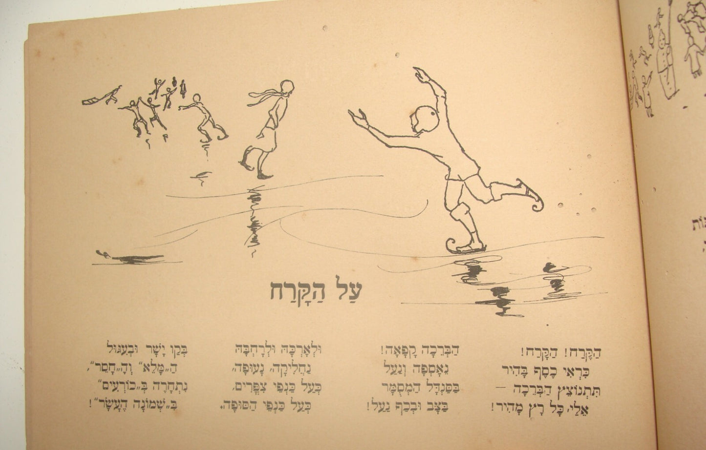 Book Jewish Judaica 1923 TCHERNICHOVSKY החליל Children Songs Art Gutman Hebrew