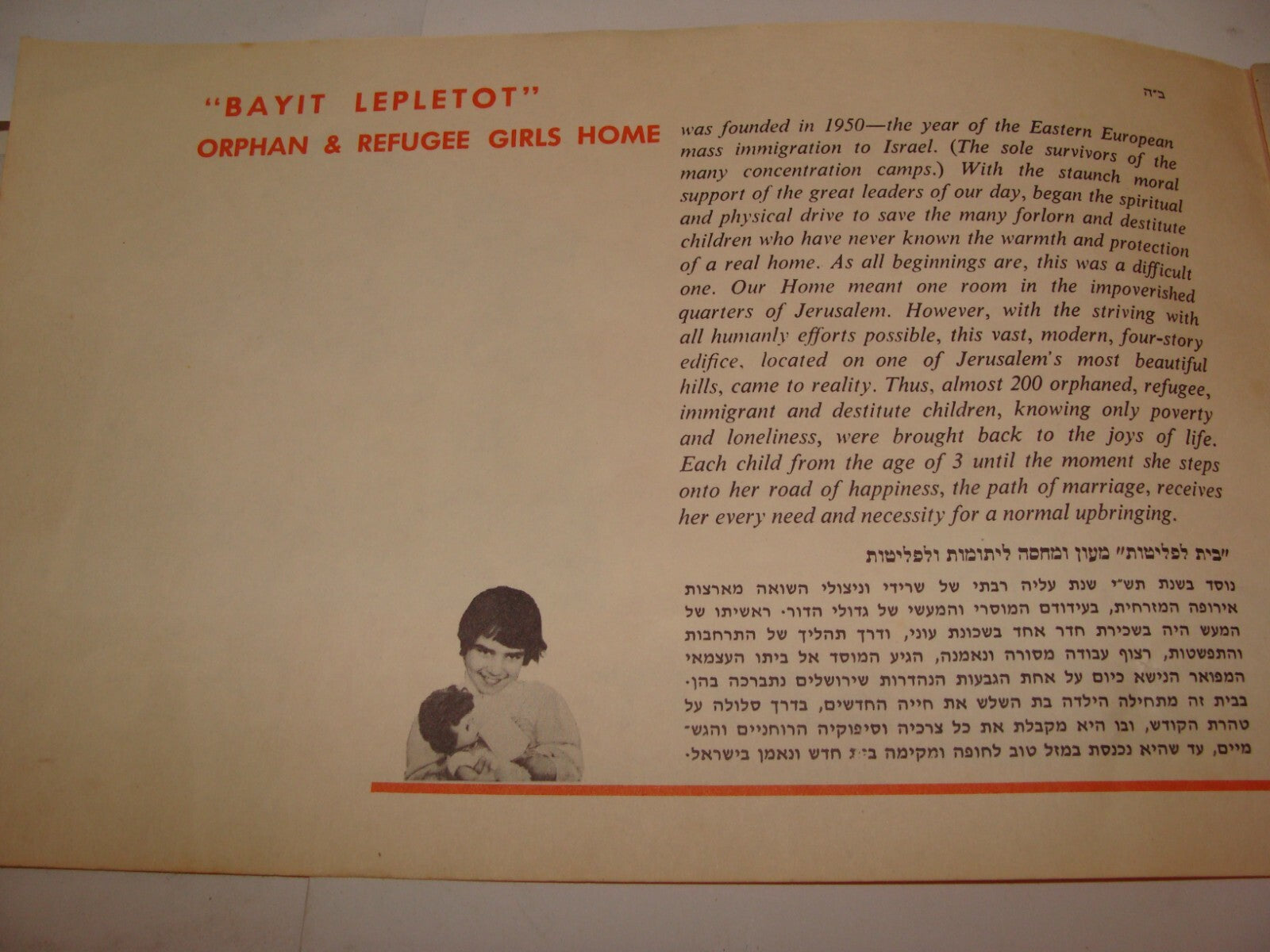 Booklet Jewish Judaica Israel Hebrew Jerusalem Orphans Girls Refugees Home 1960s