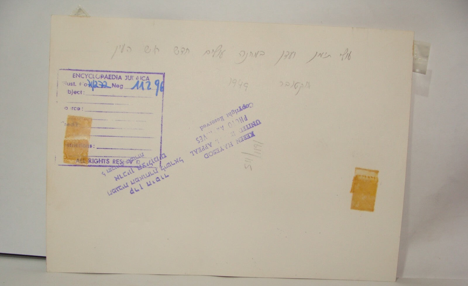 Photo Jewish Judaica Israel Israeli Yeminite Immigrants 1949 Rosh HaAyin Camp
