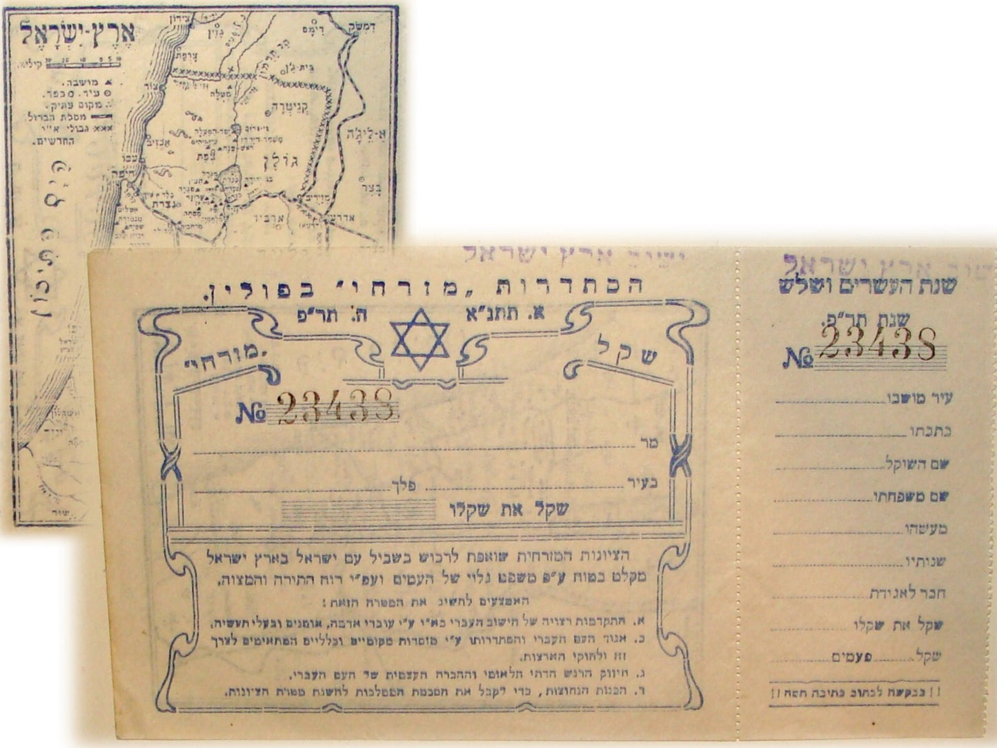 Payment Palestine Jewish 1920 Poland Zionist MIZRAHI Israel Fund Receipt Hebrew