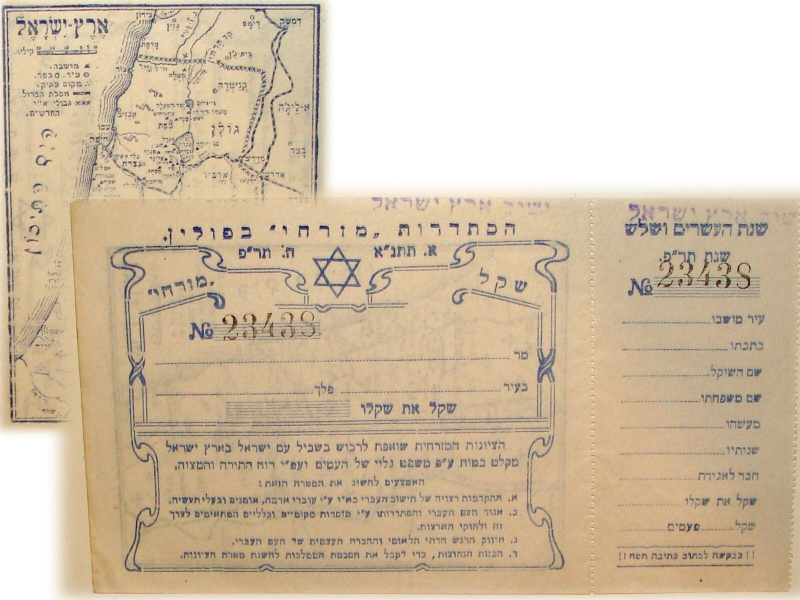 Payment Palestine Jewish 1920 Poland Zionist MIZRAHI Israel Fund Receipt Hebrew