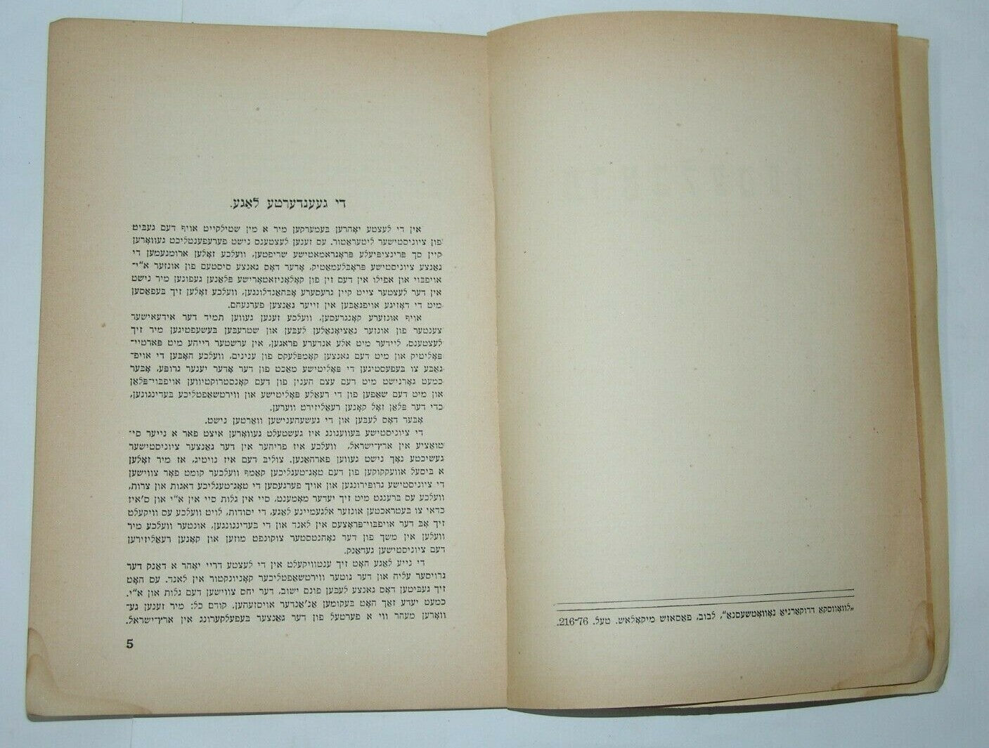 Book Jewish Judaica zionist zionism Leviv Poland Ukraine 1935 yiddish