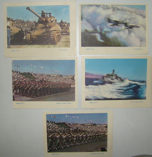 Israel Army Card Jewish Hebrew IDF Military Vintage Postcard Lot Photo Soldiers