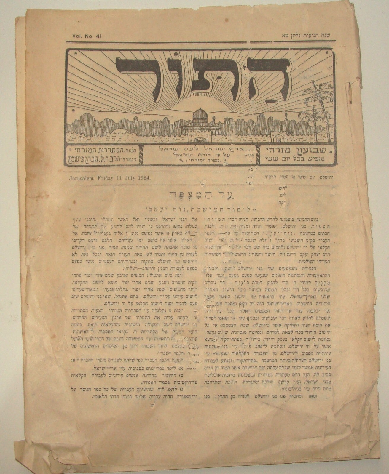 Bulletin Palestine Jewish Judaica 1924 Israel Zionist Hebrew Jerusalem Moshava