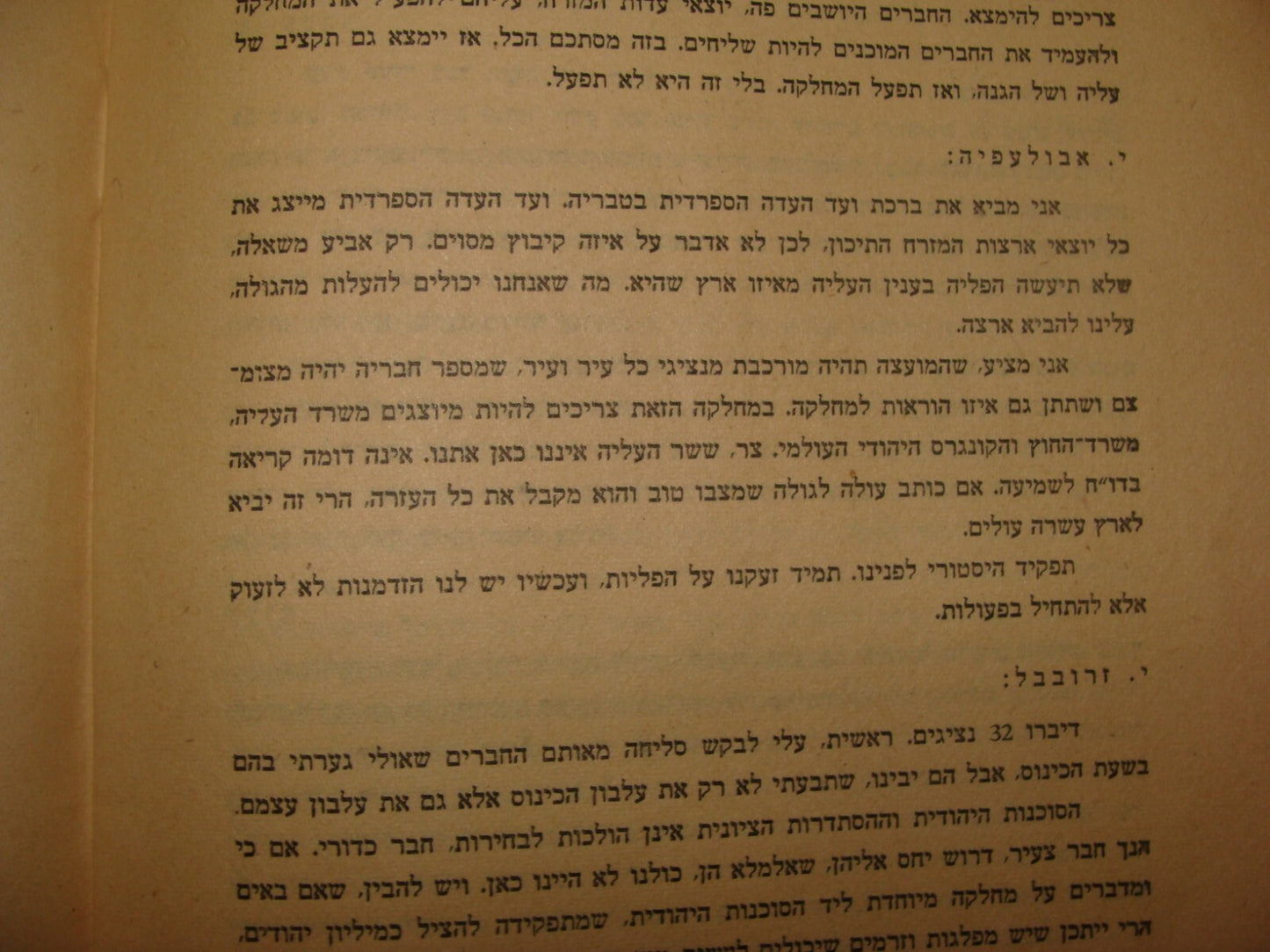 Booklet Jewish Judaica Israel Israeli Hebrew 1948 Sephardic Jews Jerusalem